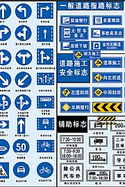道路交通指示标志大全图片